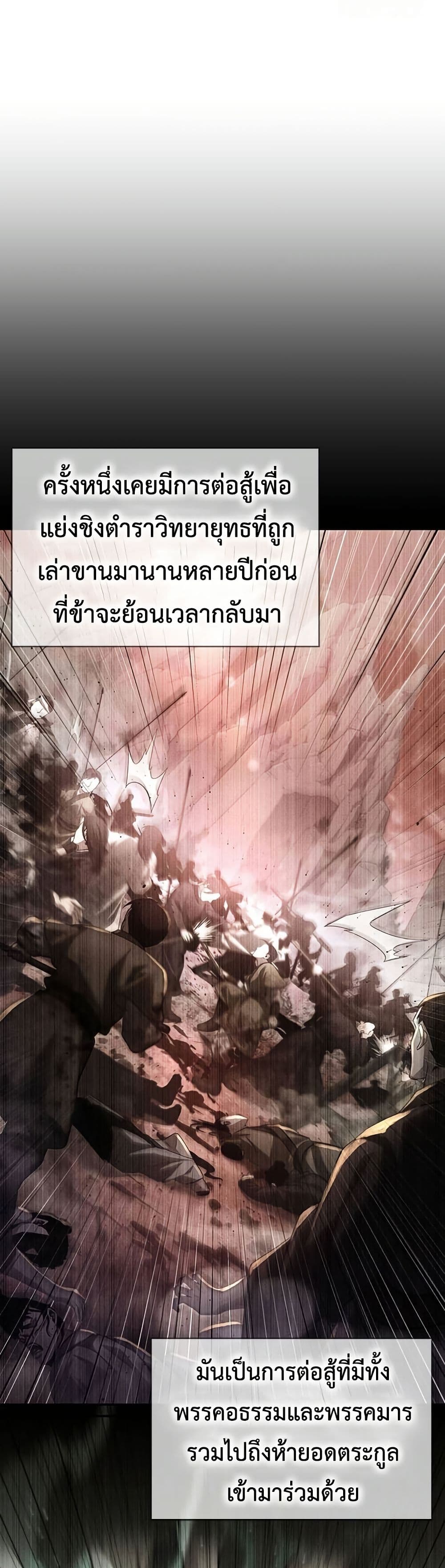 Regression of the Yong Clan Heir page 47