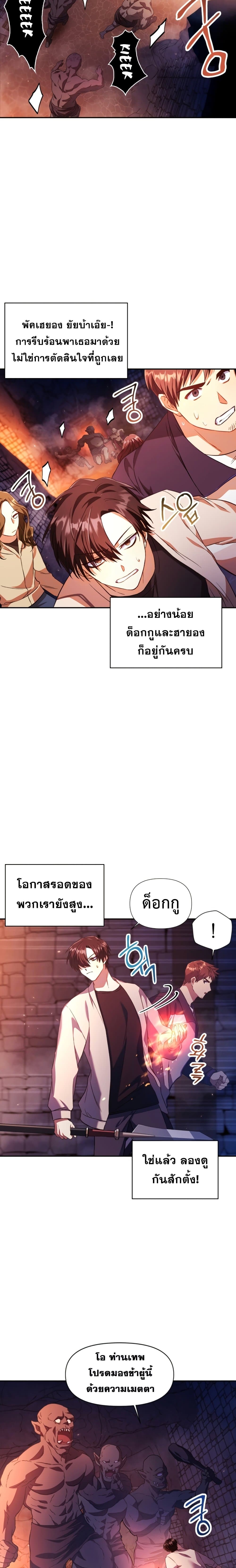 Regressor Instruction Manual page 5