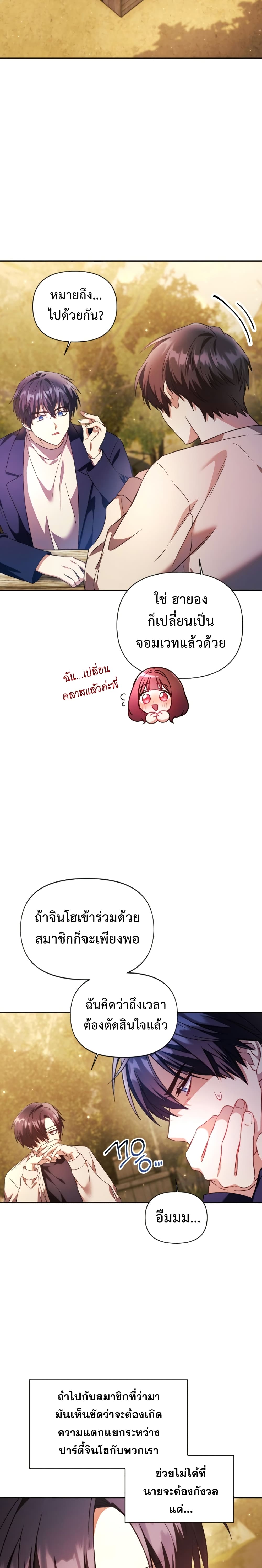 Regressor Instruction Manual page 6