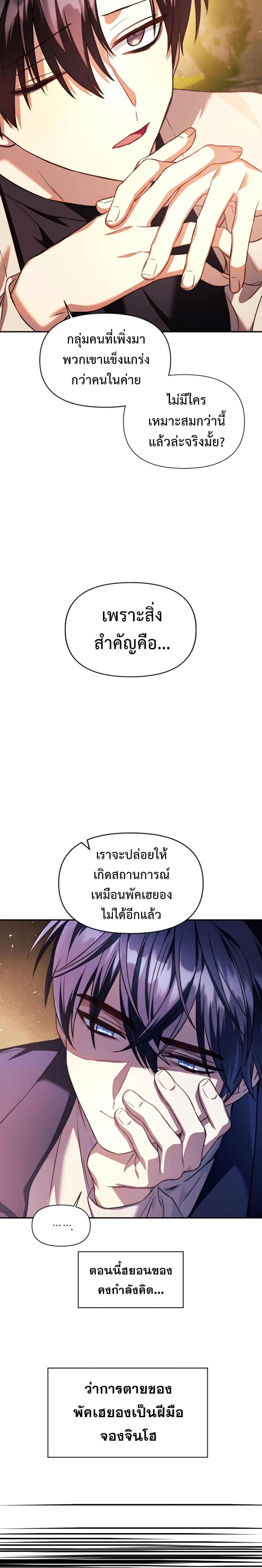 Regressor Instruction Manual page 7