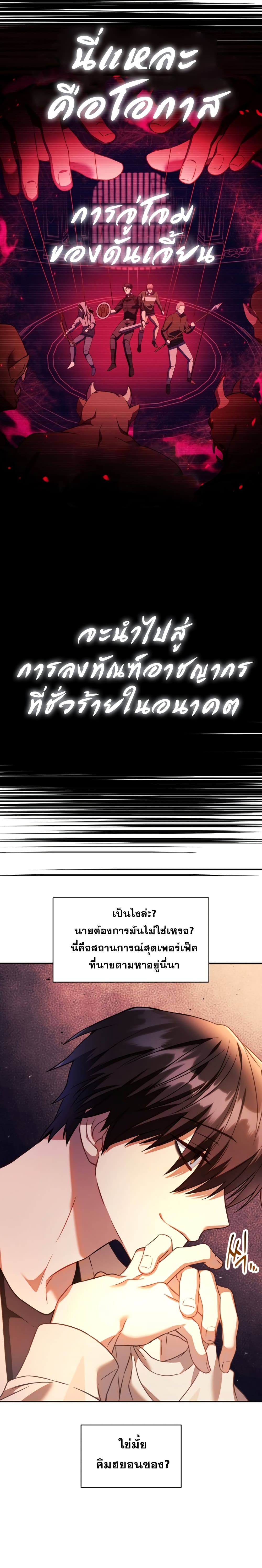 Regressor Instruction Manual page 8