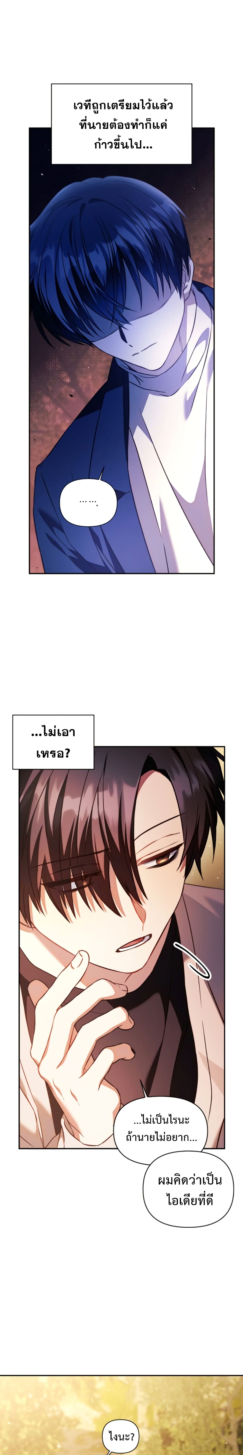 Regressor Instruction Manual page 9