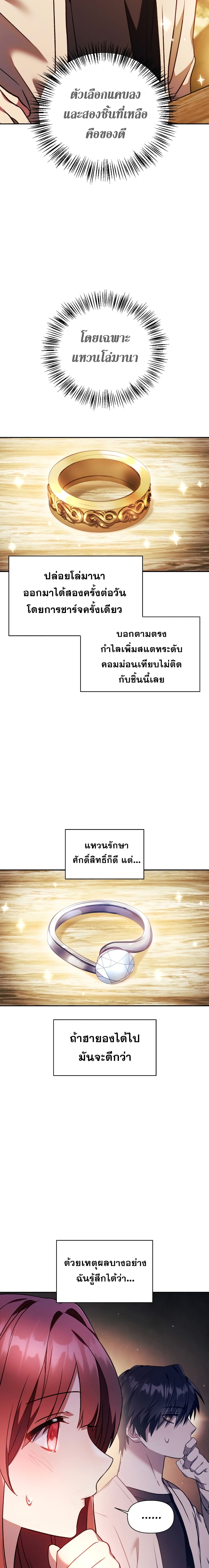 Regressor Instruction Manual page 5