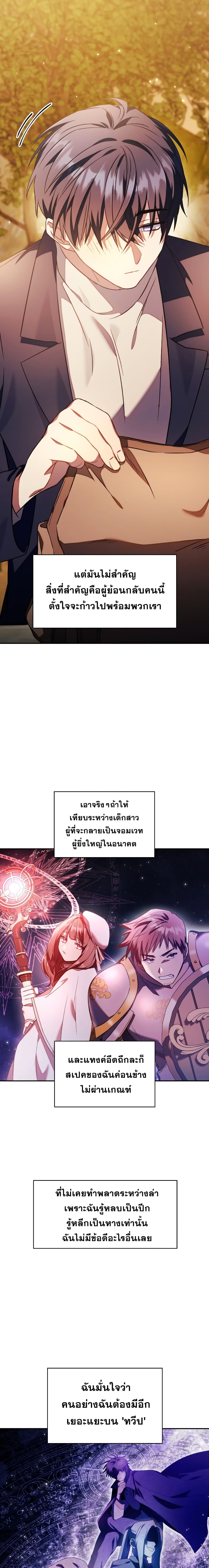 Regressor Instruction Manual page 9