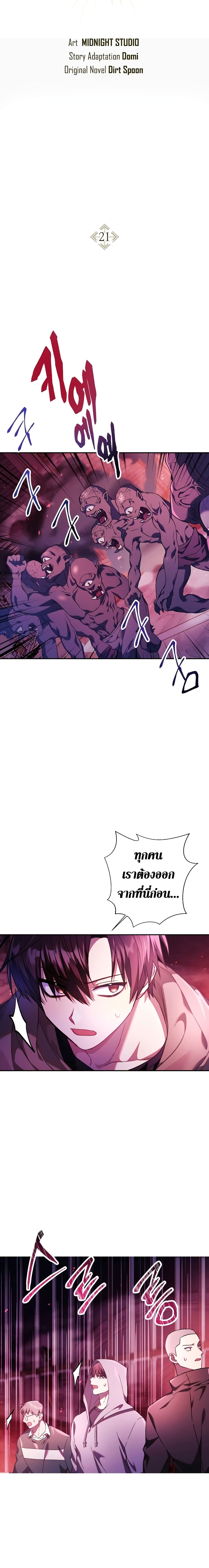 Regressor Instruction Manual page 4