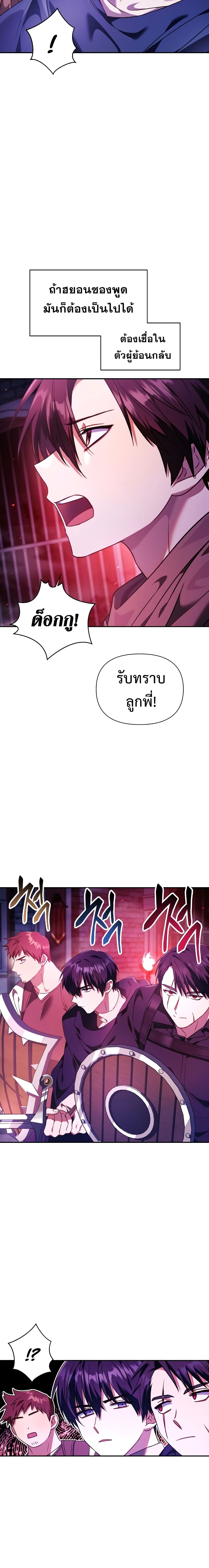 Regressor Instruction Manual page 7