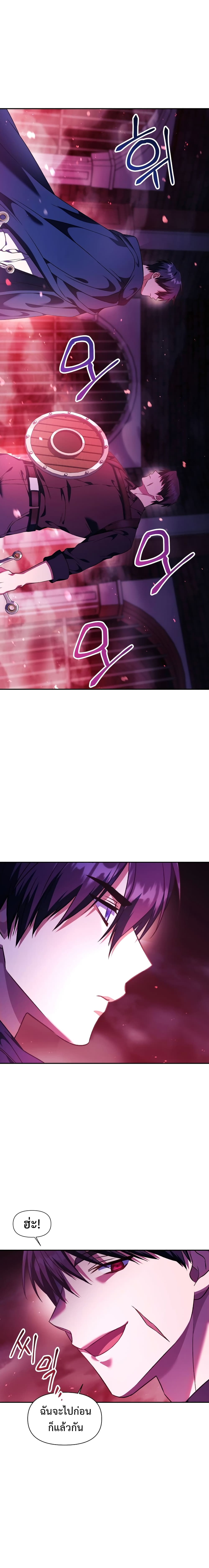 Regressor Instruction Manual page 8
