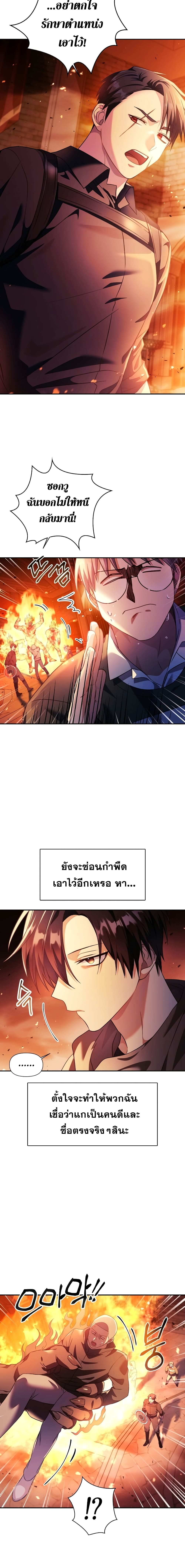 Regressor Instruction Manual page 3