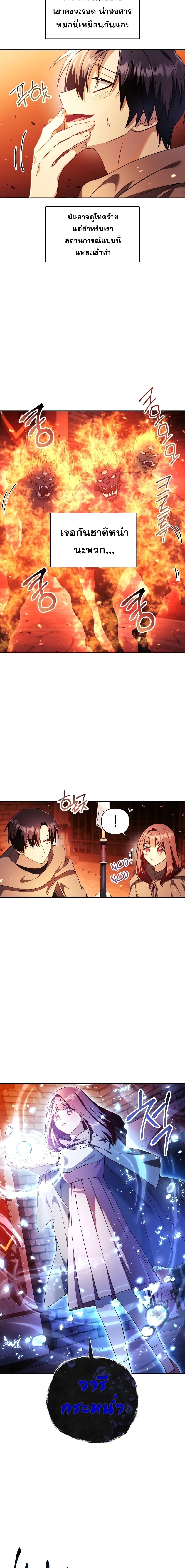 Regressor Instruction Manual page 7