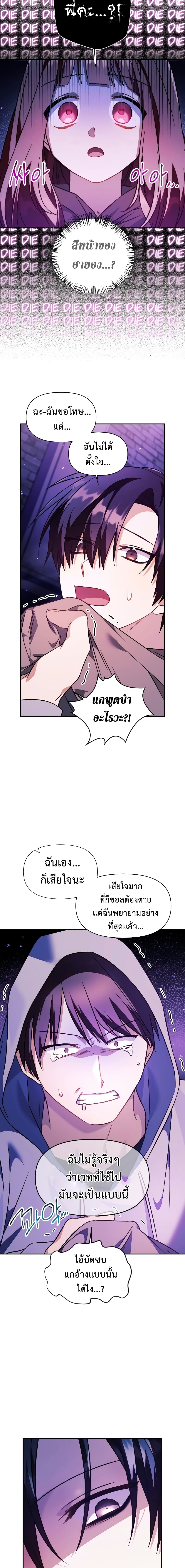 Regressor Instruction Manual page 10