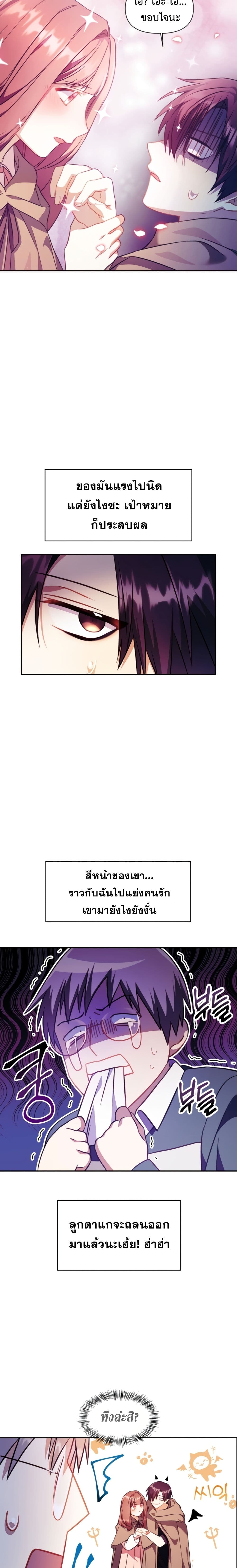 Regressor Instruction Manual page 8