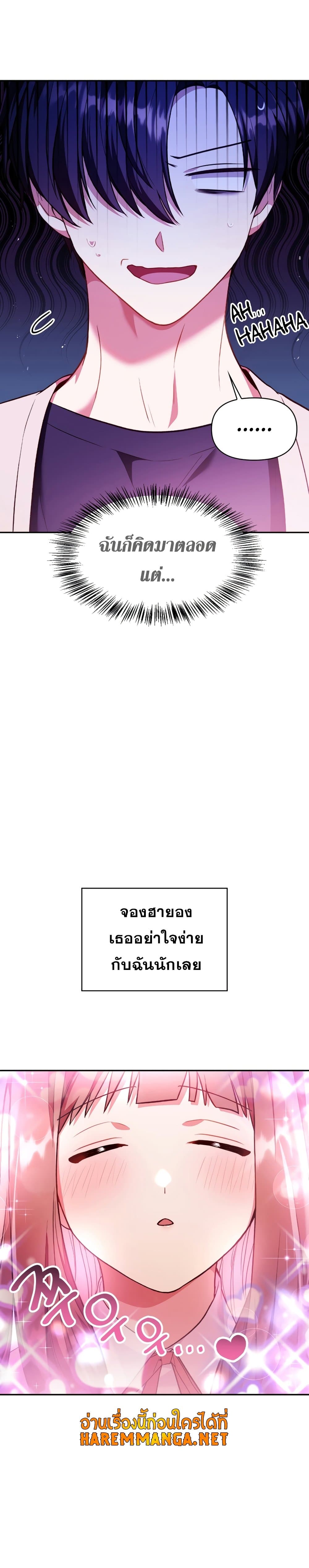 Regressor Instruction Manual page 8