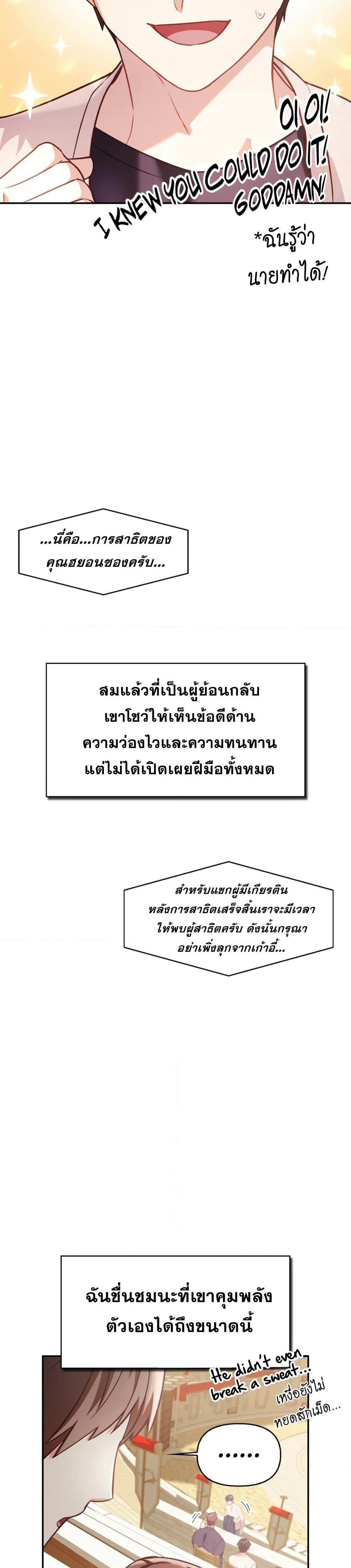 Regressor Instruction Manual page 7