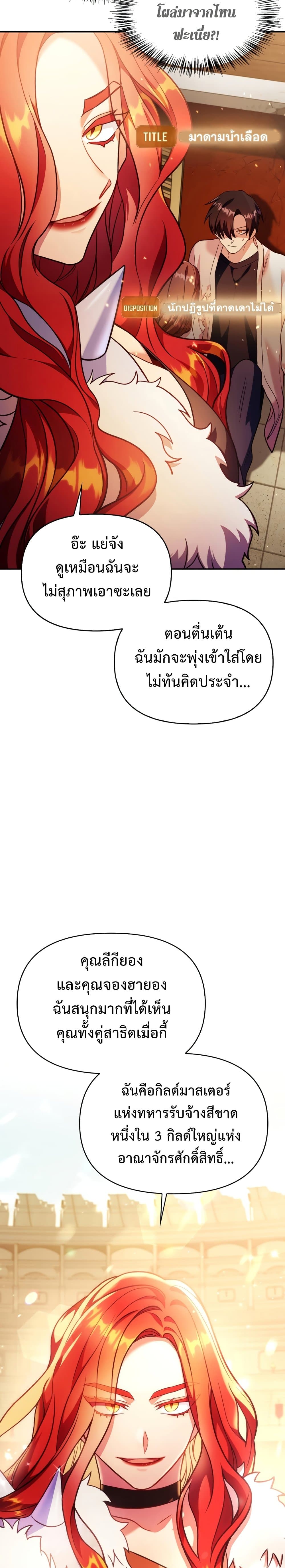 Regressor Instruction Manual page 7