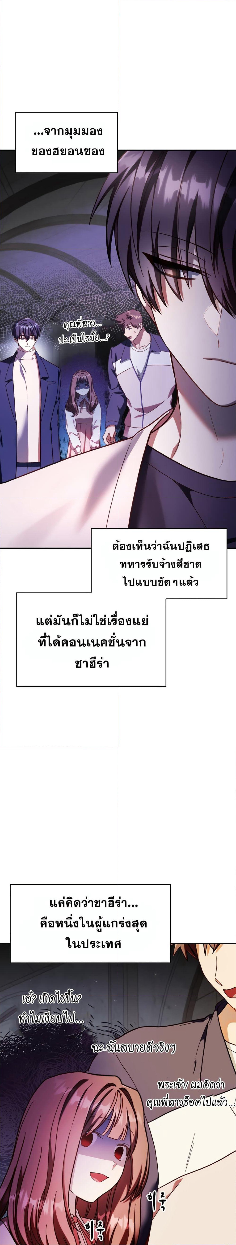 Regressor Instruction Manual page 5