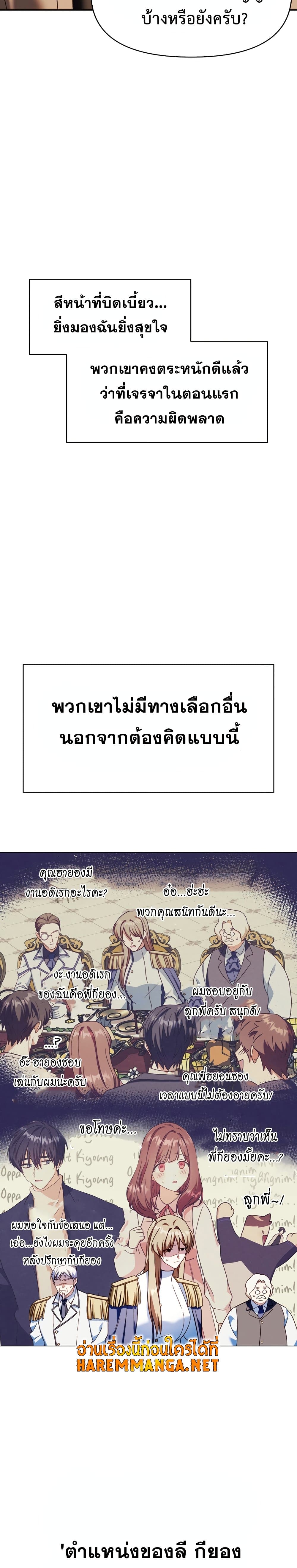 Regressor Instruction Manual page 8