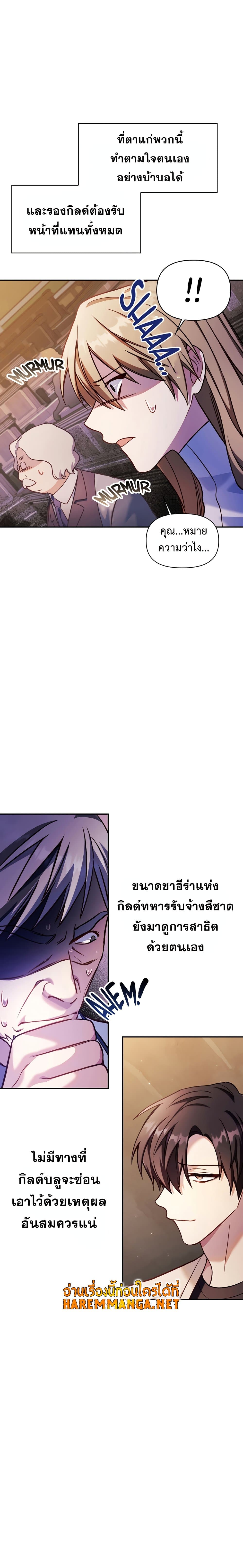 Regressor Instruction Manual page 2