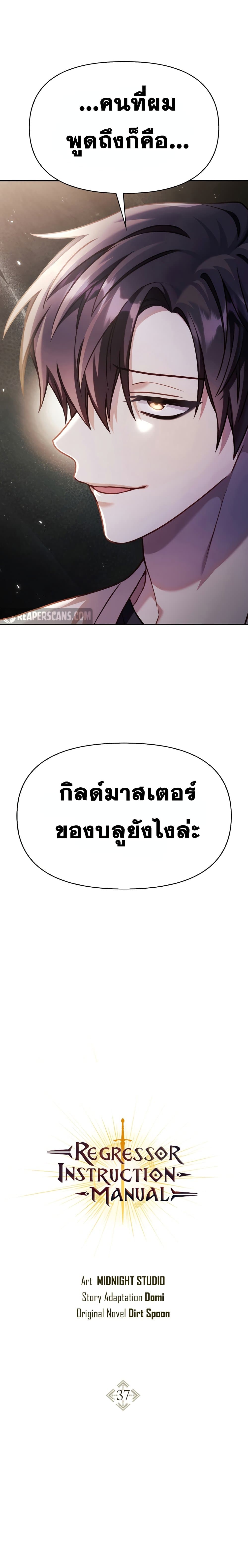 Regressor Instruction Manual page 3