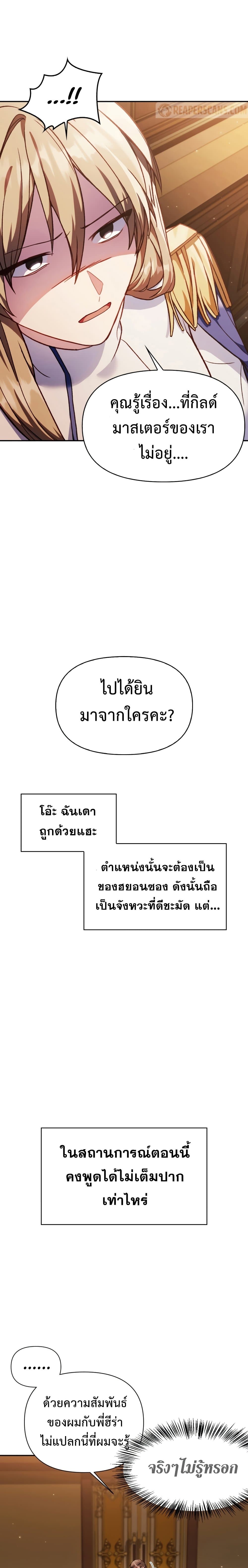 Regressor Instruction Manual page 4