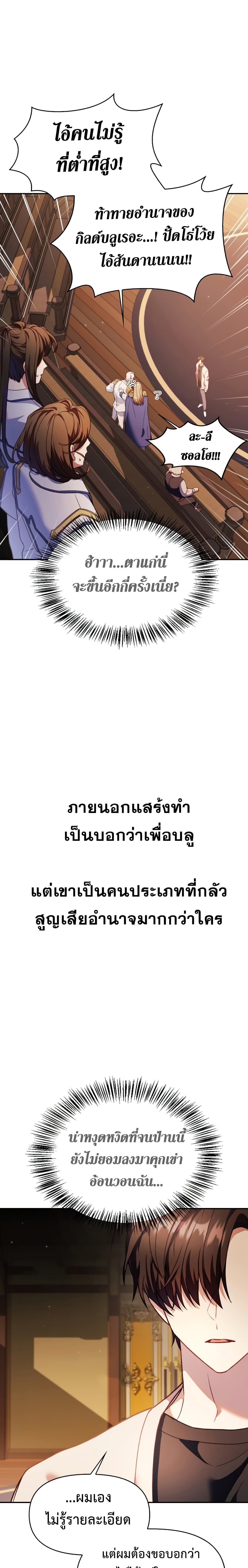 Regressor Instruction Manual page 6
