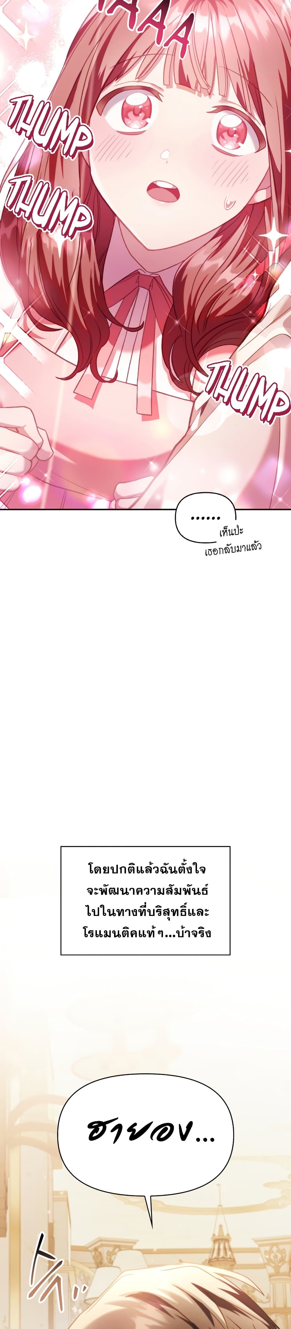 Regressor Instruction Manual page 8