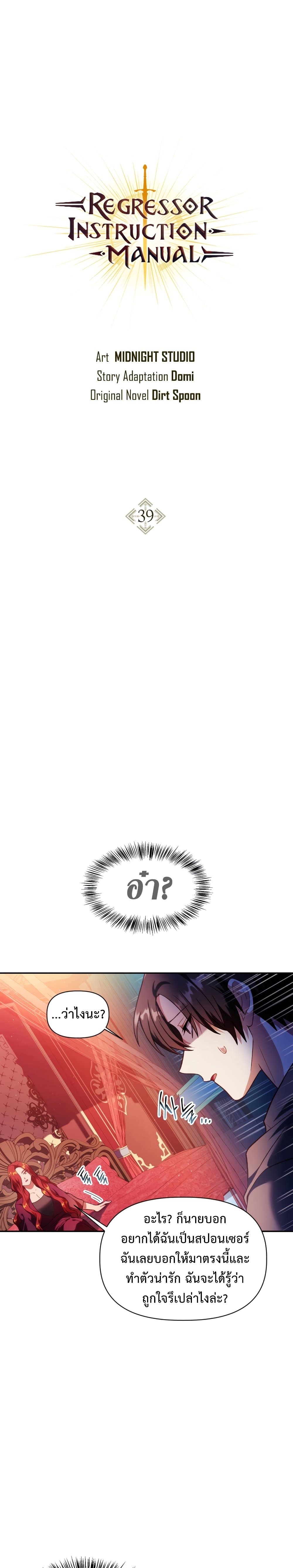 Regressor Instruction Manual page 2