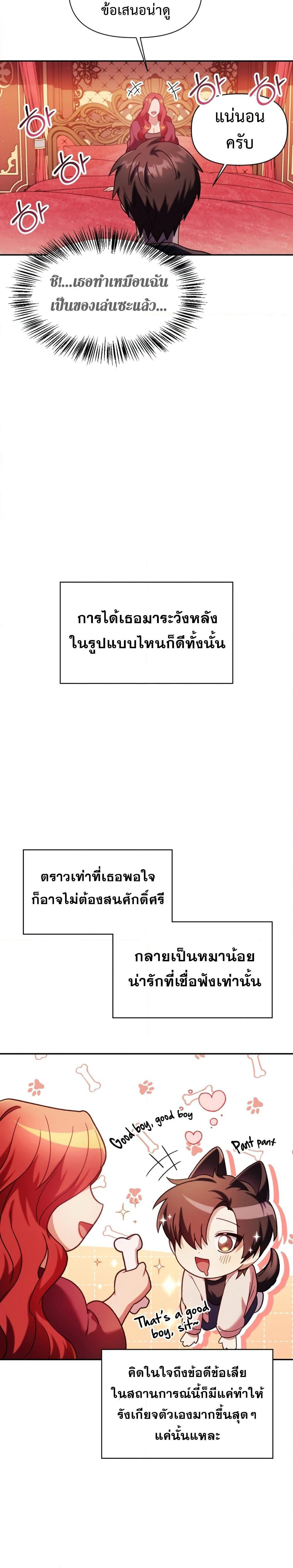 Regressor Instruction Manual page 6