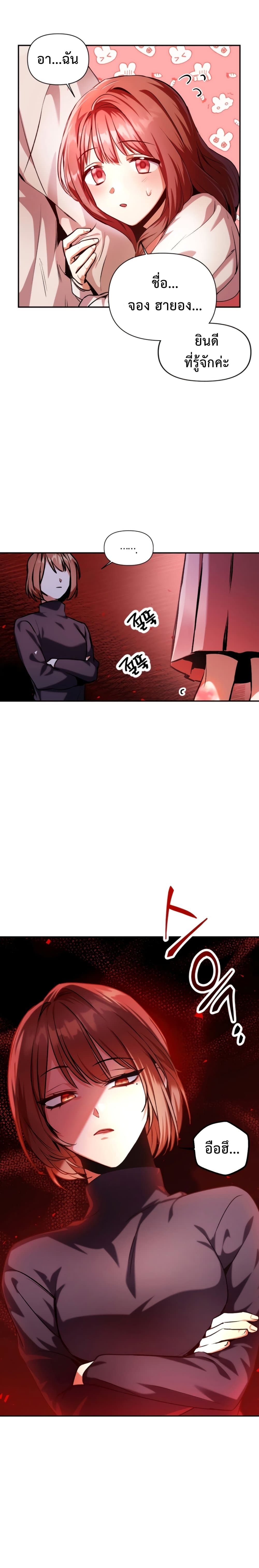 Regressor Instruction Manual page 8