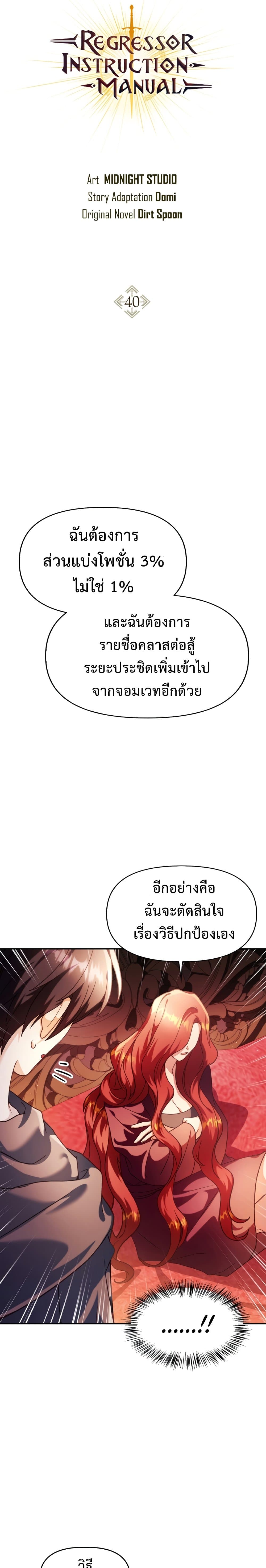Regressor Instruction Manual page 3