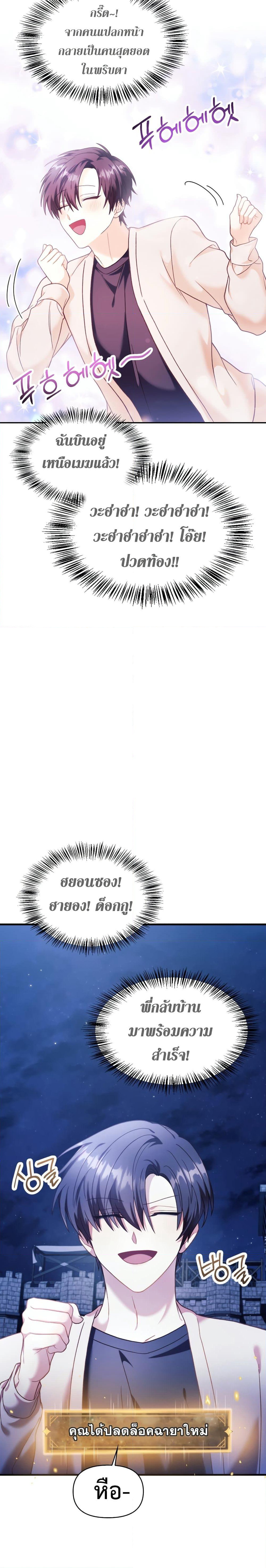 Regressor Instruction Manual page 10