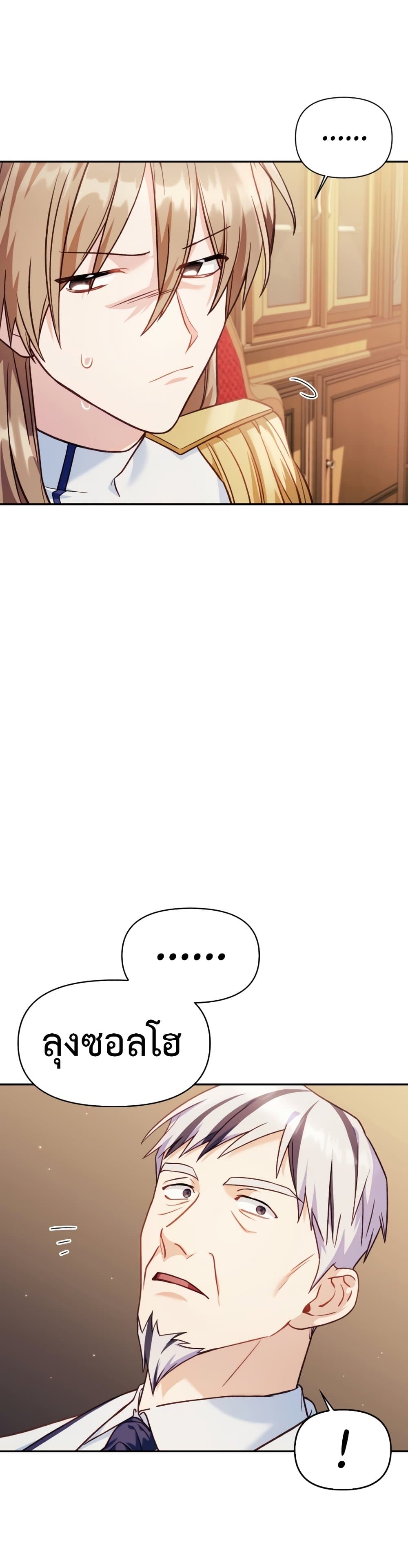 Regressor Instruction Manual page 4