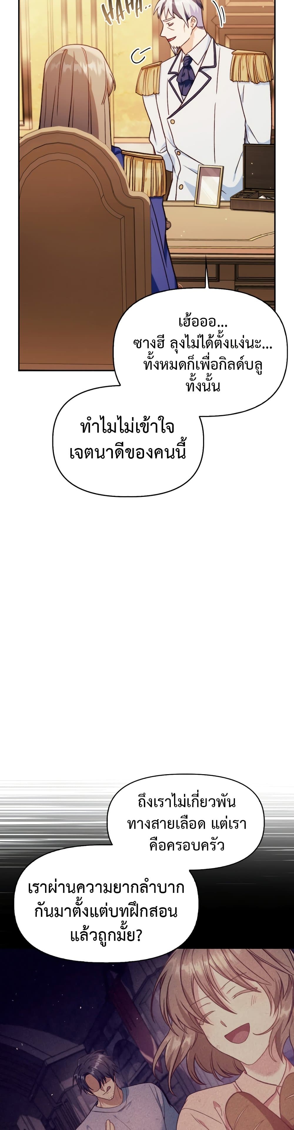 Regressor Instruction Manual page 6