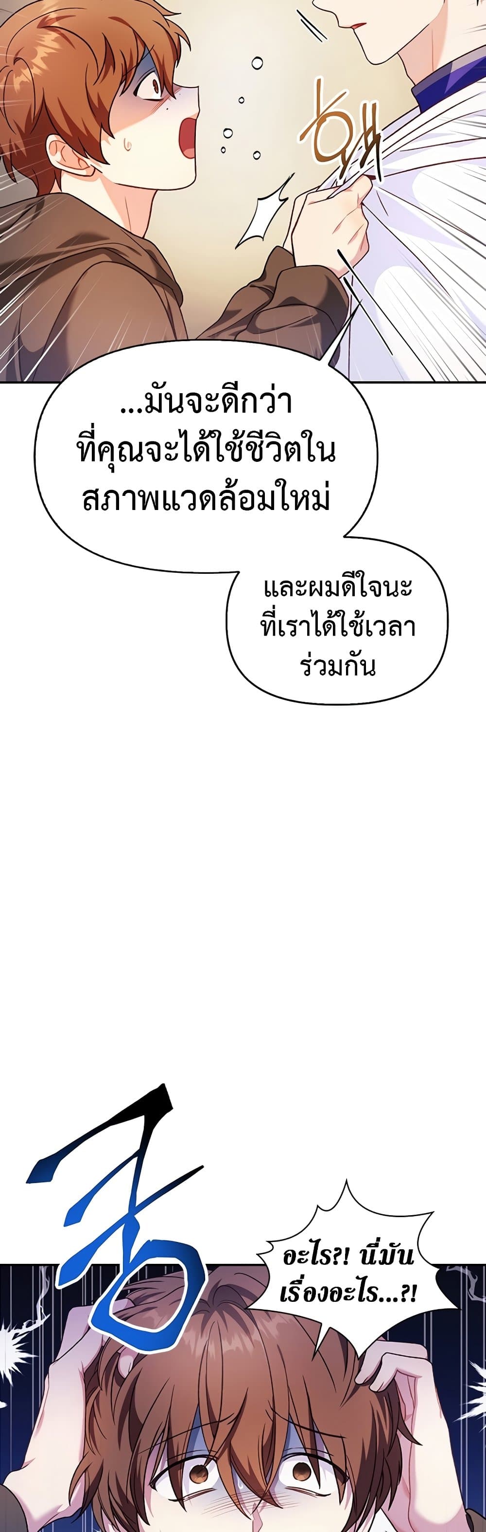 Regressor Instruction Manual page 3
