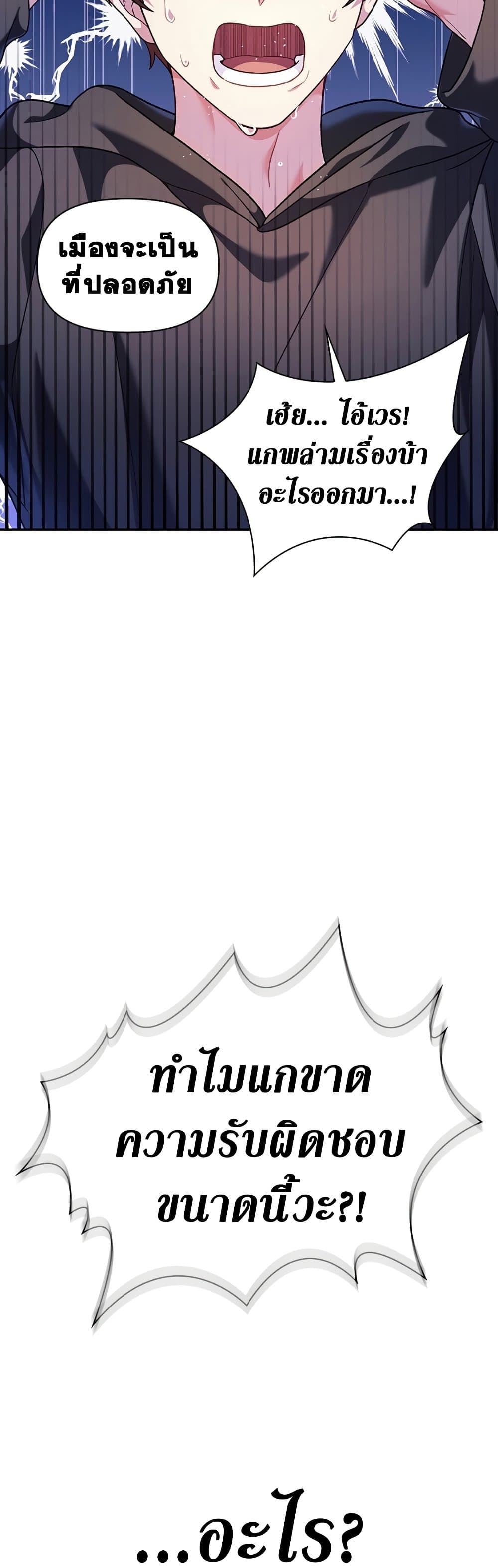 Regressor Instruction Manual page 4