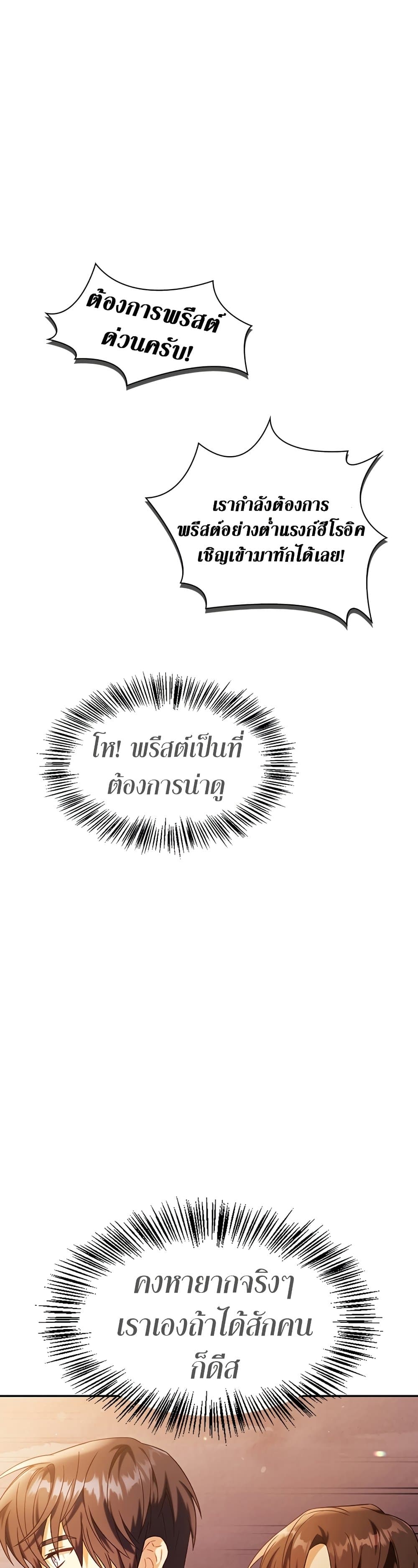 Regressor Instruction Manual page 5