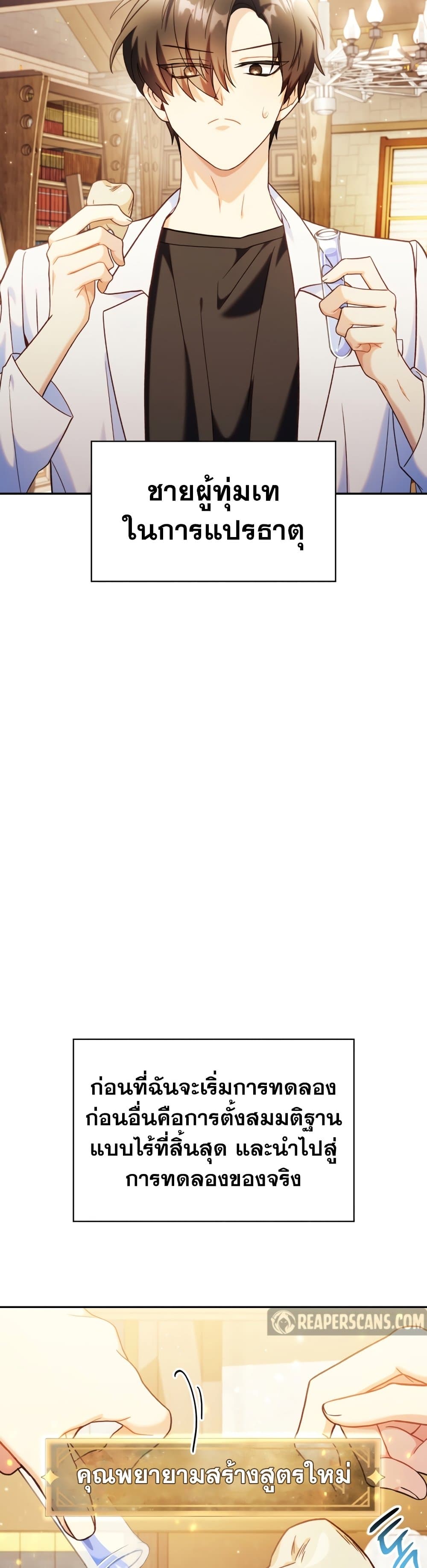 Regressor Instruction Manual page 2