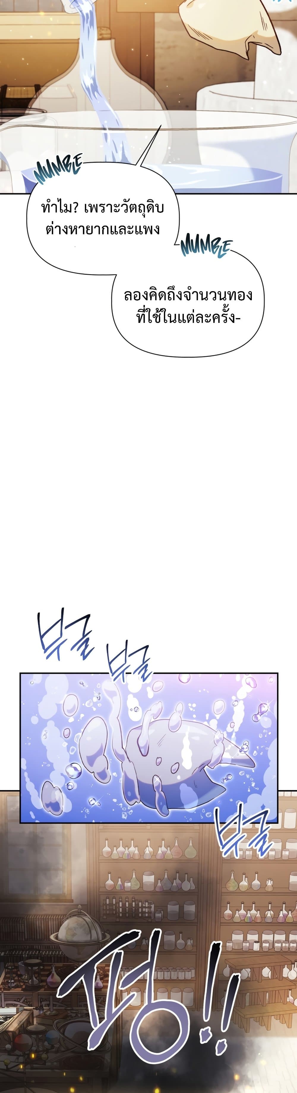 Regressor Instruction Manual page 3