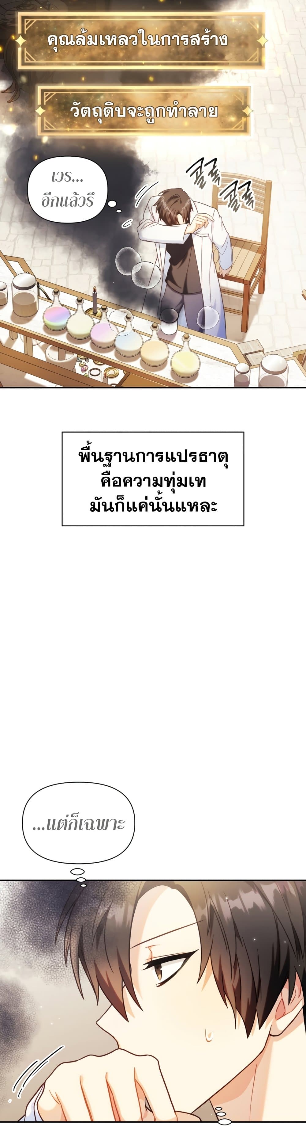 Regressor Instruction Manual page 4
