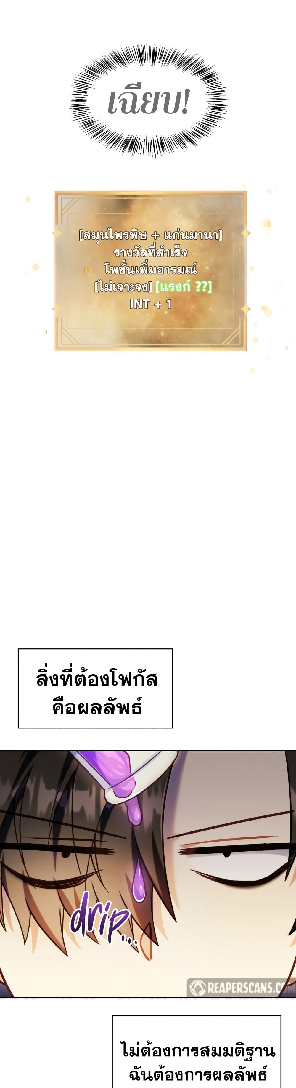 Regressor Instruction Manual page 8