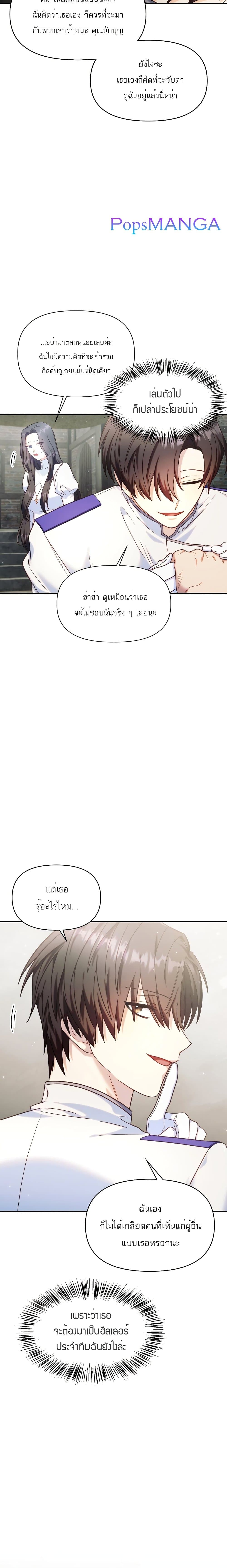 Regressor Instruction Manual page 4