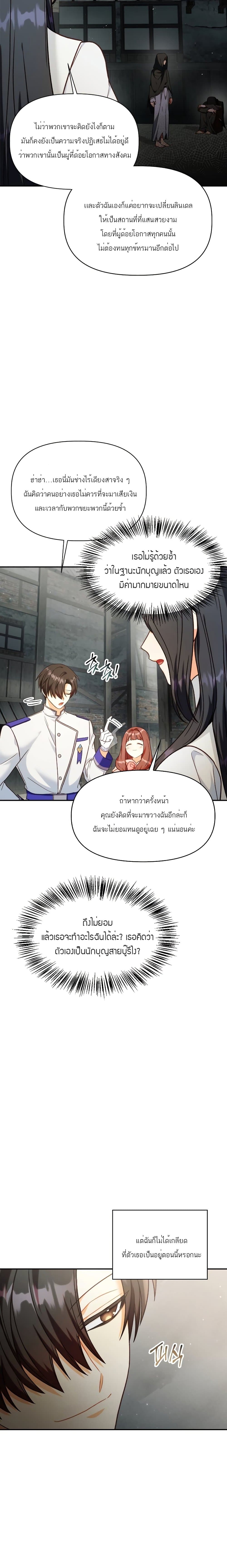Regressor Instruction Manual page 9