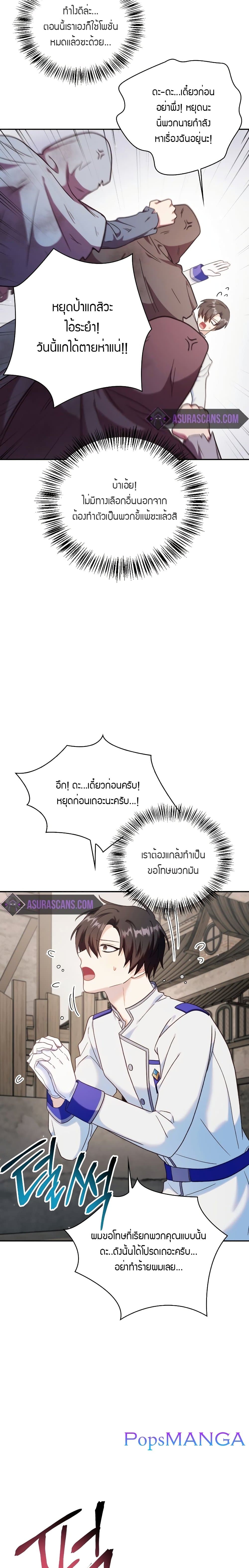 Regressor Instruction Manual page 3