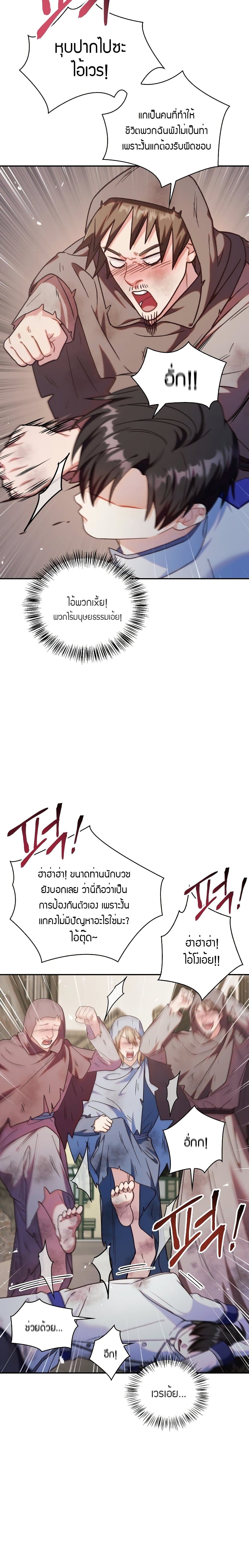 Regressor Instruction Manual page 4