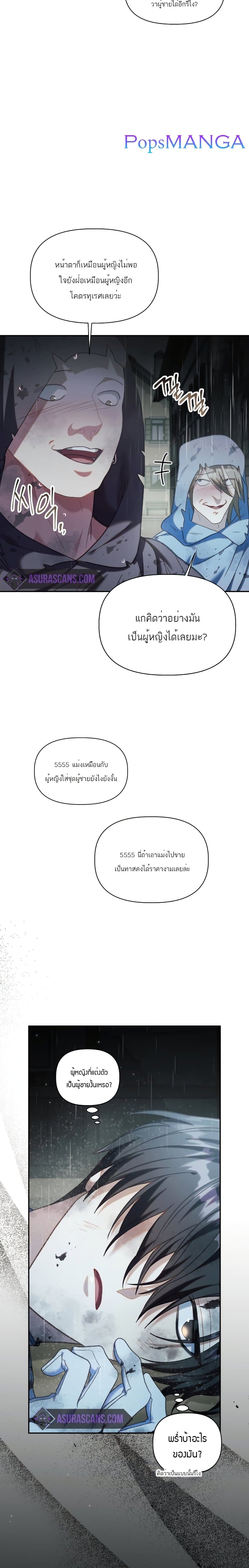 Regressor Instruction Manual page 8