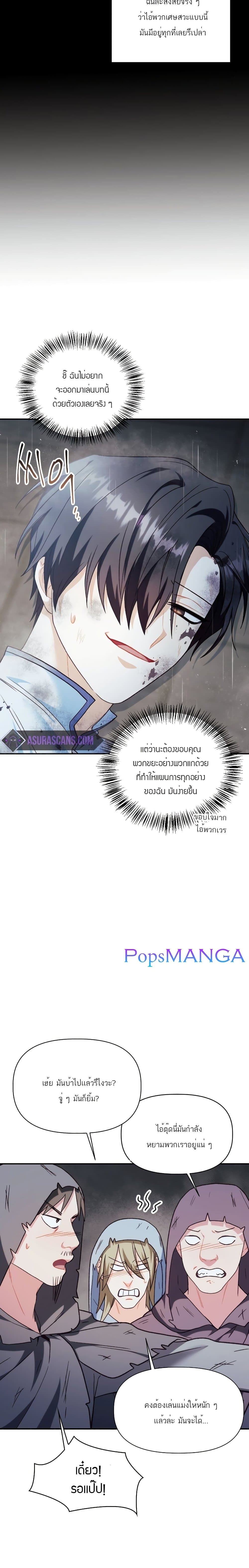 Regressor Instruction Manual page 10