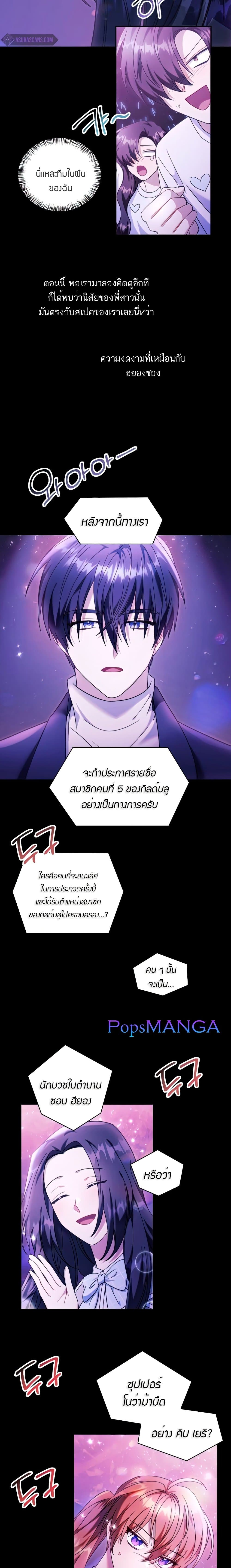 Regressor Instruction Manual page 8