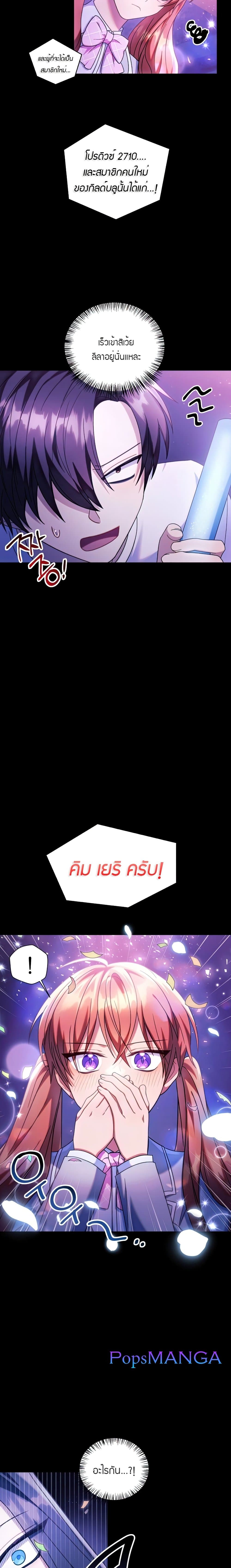 Regressor Instruction Manual page 9