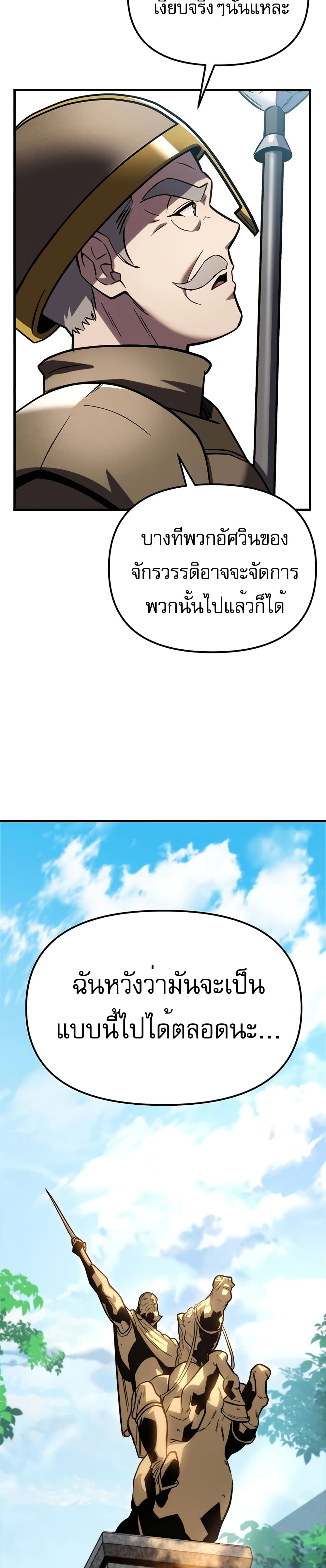 Regressor of the Fallen Family page 5
