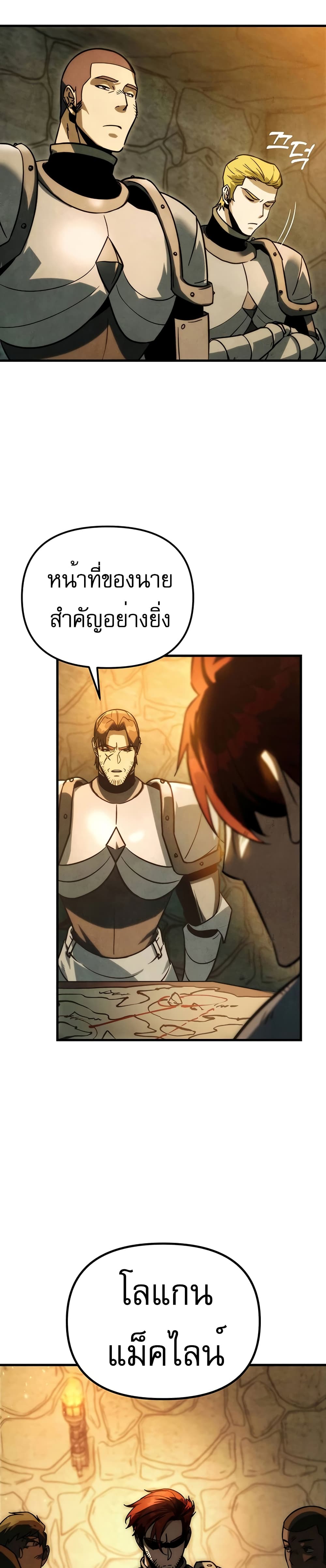 Regressor of the Fallen Family page 9