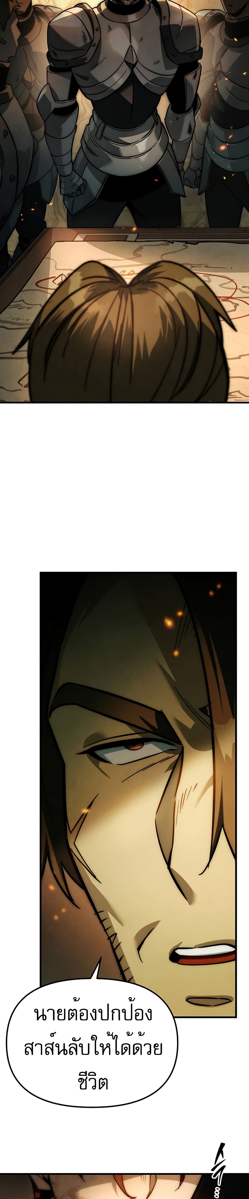 Regressor of the Fallen Family page 10